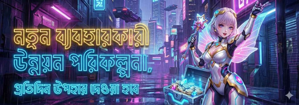 CTG777 Register Bangladesh – New User Upgrade Program & Daily Gift Bonus